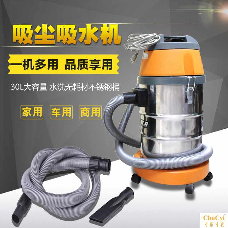 大功率30L靜音型家用洗車酒店幹濕兩用吸塵吸水機吸塵器在類目 汽車/用品/配件/改裝, 汽車影音/車用電子/電器, 車用電子/電器, 車載吸塵器中 - 來自Buy2taobao.com提供專業的淘寶代購服務