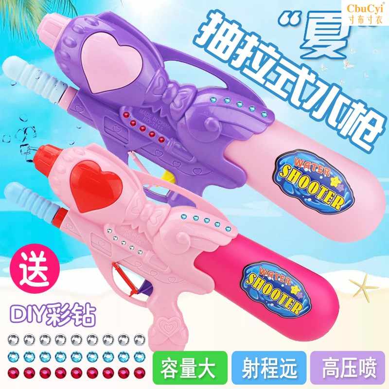 children Water gun Toys girl Pull-out Water gun baby summer Sandy beach Bathing Water spray Child Water gun boyin the Toy/Childs/Puzzle/Building block/Model , Children toy guns , Water gun category - from Buy2taobao.com to provide professional Taobao agent buy service