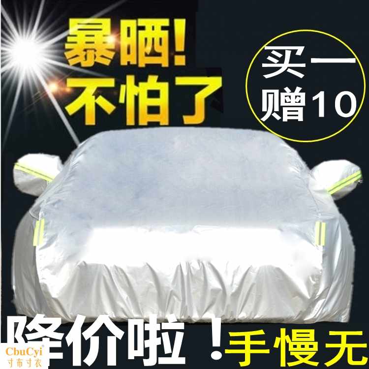 19新款汽车罩夏季遮阳车棚套子防晒防雨车衣防尘peng帐篷加|ruв категории автомобиль/товаров/аксессуары/переоснащение, автомобильной красоты/Содержание/обслуживание, автомобильной красоты краска/фильм/воск инструмент, краска на ремонт ручка - от Buy2taobao.com для оказания профессиональной услуги покупки агента Taobao