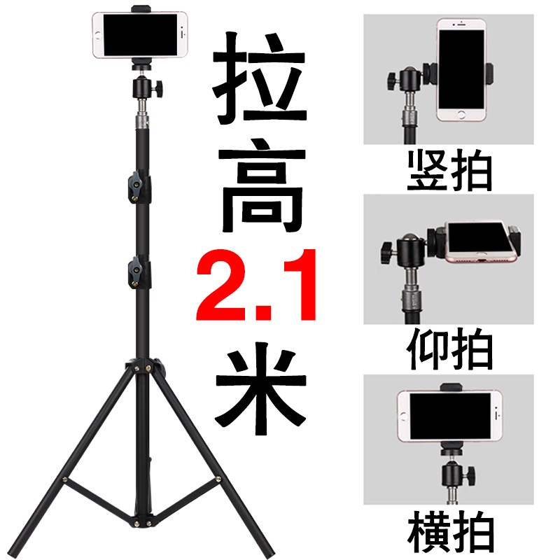 手機直播支架三腳架主播多功能快手錄視頻拍攝自拍拍照三角架在類目 3C數碼配件, 手機配件, 手機支架/手機座中 - 來自Buy2taobao.com提供專業的淘寶代購服務