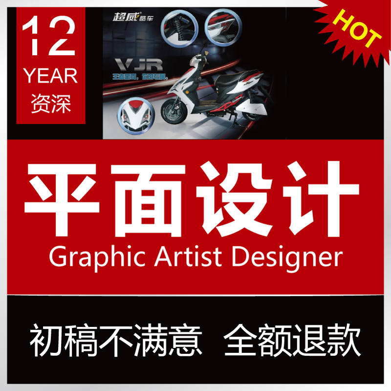 TaoBao shop Renovation plane poster advertisement details design Art Designer make ps Go watermarkin the Business affairs/Design Services, Design Services, Graphic design category - from Buy2taobao.com to provide professional Taobao agent buy service