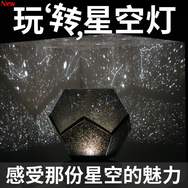 usb房间开关充电款旋转抖音送女友生日礼物投影仪灯星空蓝牙高档在类目 玩具/童车/益智/积木/模型, 电子/发光/充气/整蛊玩具, 发光玩具中 - 来自Buy2taobao.com提供专业的淘宝代购服务
