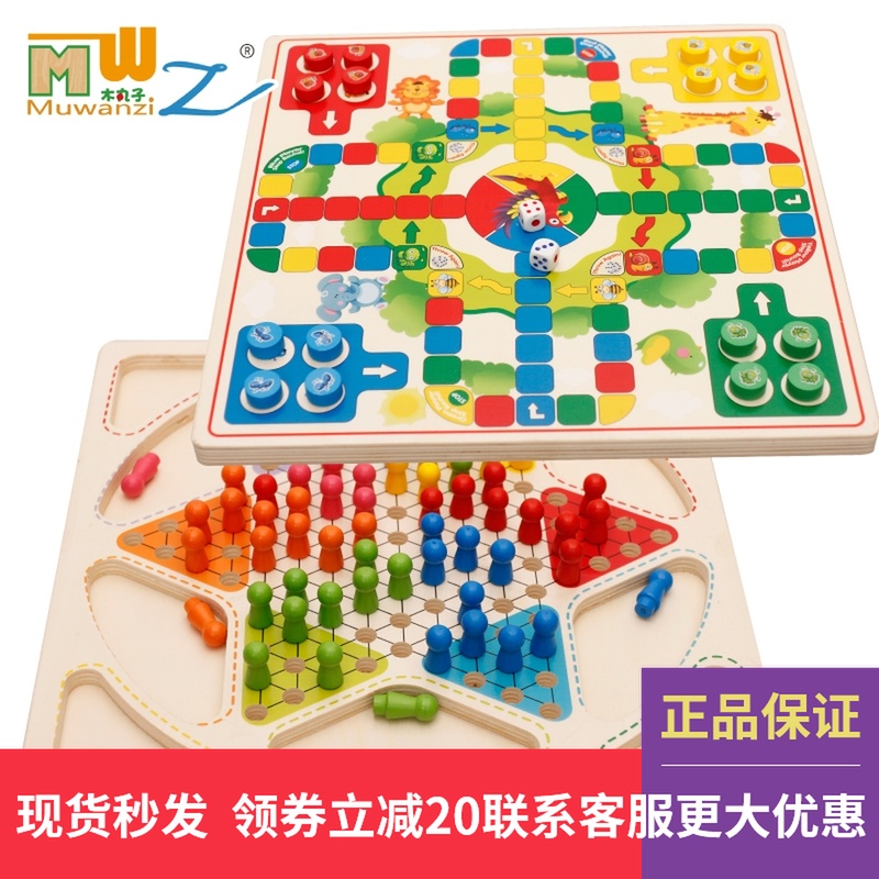 Wooden ball multi-function Two-in-one wooden Toys Flight chess Checkers children intelligence Toys adult gamein the Toy/Childs/Puzzle/Building block/Model , Children's Chess/Table Games , Checkers category - from Buy2taobao.com to provide professional Taobao agent buy service