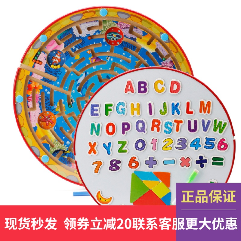Ball Large Two-in-one magnetic The pen Maze roll-on game baby Puzzle Children’s Toys desktop gamein the Toy/Childs/Puzzle/Building block/Model , Unlock/Maze/Cube/Intelligence toys , Maze category - from Buy2taobao.com to provide professional Taobao agent buy service