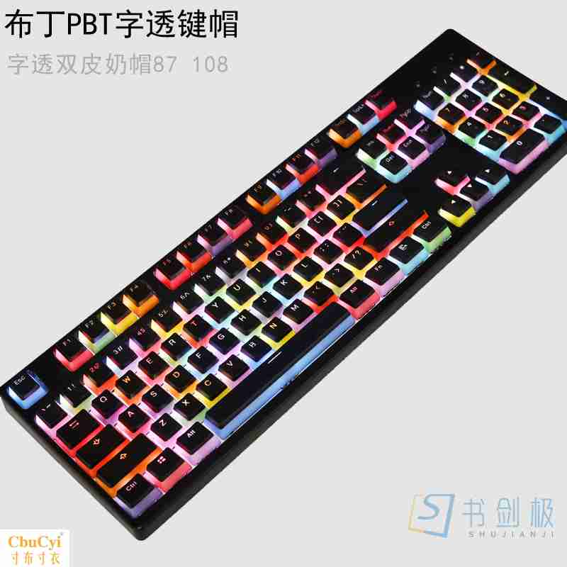 果冻双皮奶布丁透光键帽 二色PBT双色透光彩光87/108机械键盘键帽|msdalam kategori Perkakasan komputer/monitor/Komputer Zhou Bian, papan kekunci - dari Buy2taobao.com untuk memberikan perkhidmatan ejen Taobao profesional membeli