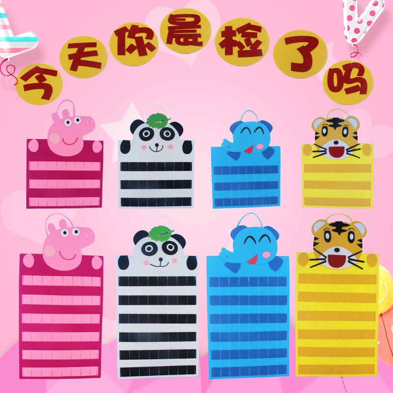 幼儿园晨检袋插卡进区卡袋签到牌接送卡袋健康卡袋不织布 晨检卡在类目 玩具/童车/益智/积木/模型, 早教/智能玩具, 早教教具/早教套装中 - 来自Buy2taobao.com提供专业的淘宝代购服务