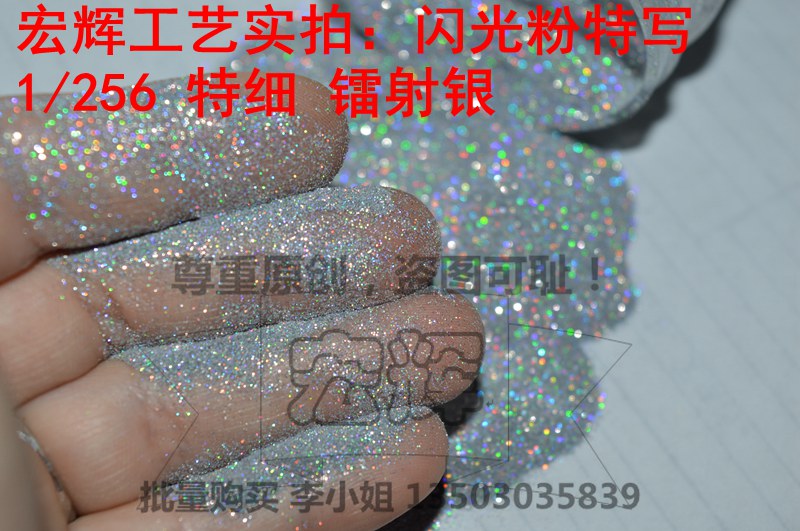 【特殊規格】0.1mm特細閃光粉金蔥粉亮粉閃粉美甲浮標專用鐳射銀在類目 基礎建材, 配件專區, 其它中 - 來自Buy2taobao.com提供專業的淘寶代購服務