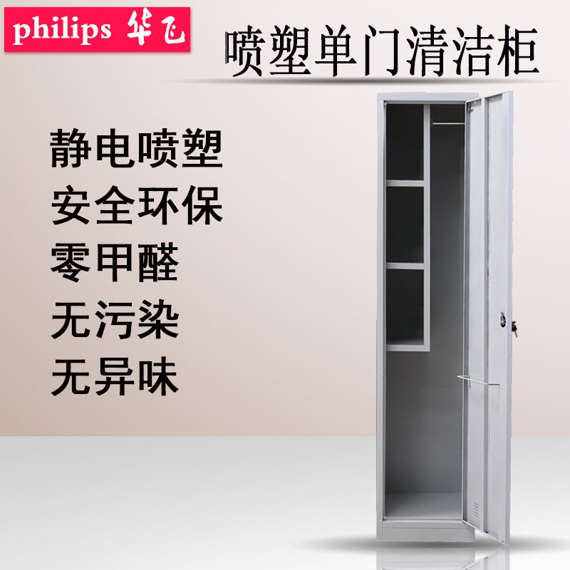 不锈钢清洁柜拖把柜家务清洁工具收纳柜清洁用品工具柜保洁工具柜在类目 商业/办公家具, 办公家具, 办公柜类, 文件柜中 - 来自Buy2taobao.com提供专业的淘宝代购服务