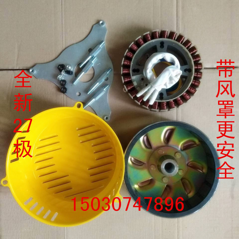 电动车增程器发电机27极转子定子线圈驻车空调24V直流48V60V72V|msdalam kategori perkakasan/alat, perkakasan elektrik, Generator, Generator petrol - dari Buy2taobao.com untuk memberikan perkhidmatan ejen Taobao profesional membeli