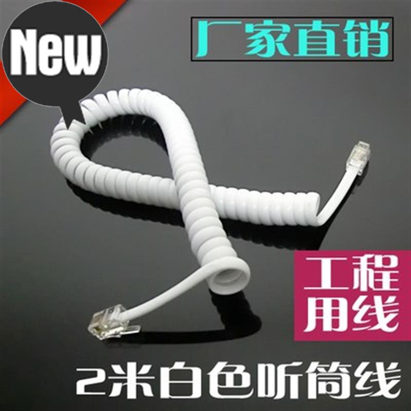 handset cord Variant curve hotel Landline microphone Handle Connecting line All copper Tiein the Audio appliances , Video Appliance Parts , Wire category - from Buy2taobao.com to provide professional Taobao agent buy service