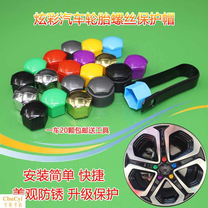 魏派WEY VV5/VV7/sXEV轮毂螺丝保护帽轮胎改装饰|ruв категории Цифровые аксессуары, аксессуары для мобильных телефонов, аксессуары для мобильных телефонов, телефон наклейки - от Buy2taobao.com для оказания профессиональной услуги покупки агента Taobao