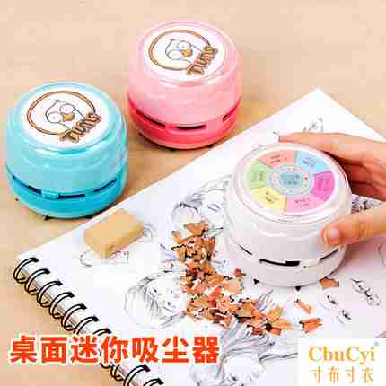 Astronomy rubber Vacuum cleaner small-scale to work in an office desktop keyboard Cleaner Cleaning clean eraser pencilin the Electronic Dictionary/Electronic paper book/Stationery , Other cultural goods category - from Buy2taobao.com to provide professional Taobao agent buy service