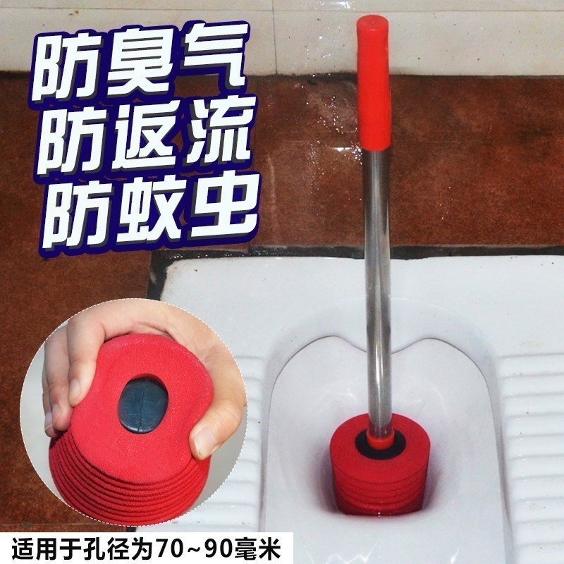 家用防臭防蟲堵孔池廁所塞蹲坑式蹲便家用廁所防臭器馬桶老式便盆在類目 家裝主材, 衛浴用品, 衛浴配件, 蹲便器配件中 - 來自Buy2taobao.com提供專業的淘寶代購服務