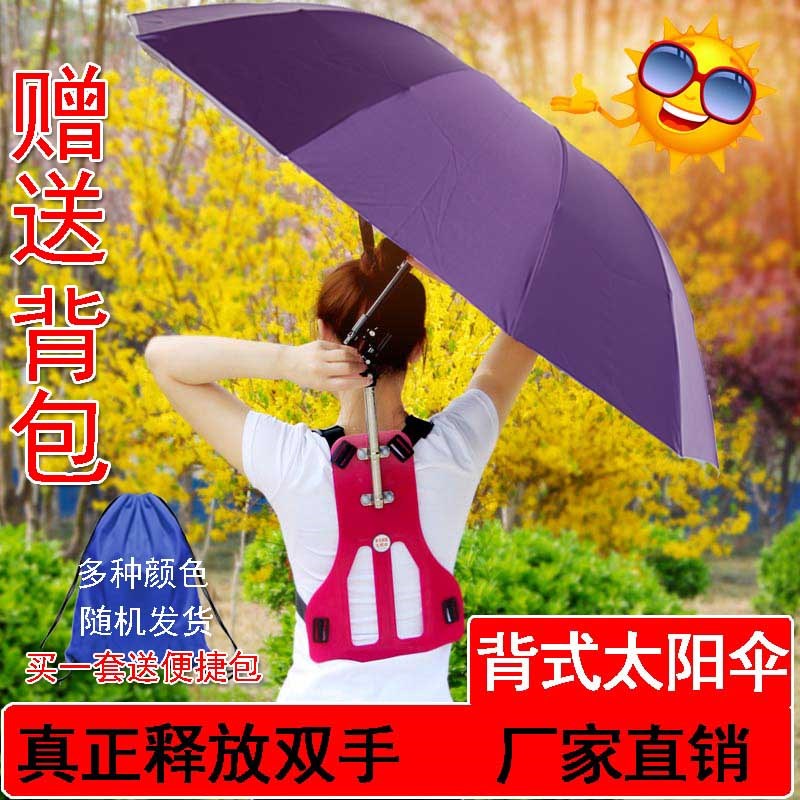 可背式遮阳伞太阳伞双肩折叠户外防晒黑胶伞钓鱼伞采茶可以背的伞在类目 居家日用, 伞/雨具/防雨/防潮, 伞中 - 来自Buy2taobao.com提供专业的淘宝代购服务