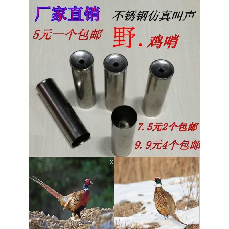 野鸡哨子引诱求生户外气球项链口吹龙笑脸打猎工具喇叭玩儿童母【在类目 玩具/童车/益智/积木/模型, 其它玩具中 - 来自Buy2taobao.com提供专业的淘宝代购服务