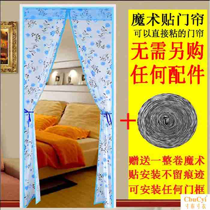 自粘透明磁吸自吸保暖隔断家用秋冬季防风磁性塑料隔冷气空调门帘|ruв категории домашний ткань, занавес, занавес и аксессуары, занавес - от Buy2taobao.com для оказания профессиональной услуги покупки агента Taobao