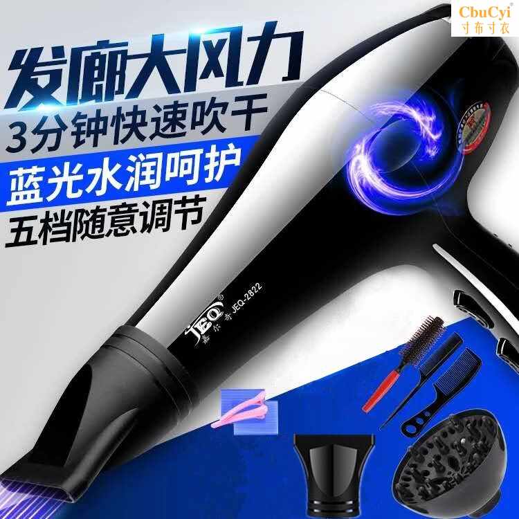 家用型电吹风大功率吹风机理发店蓝光负离子安全恒温护发吹风筒|ruв категории личный уход/Здравоохранение/массажное оборудование, парикмахерских инструментов, фен - от Buy2taobao.com для оказания профессиональной услуги покупки агента Taobao