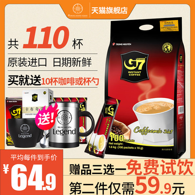 【官方旗舰店】g7咖啡 越南100条正品中原1600g咖啡速溶提神 学生