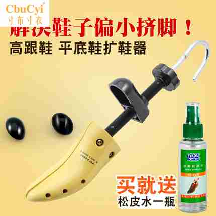 撑鞋器鞋子扩大器扩长撑宽鞋子变大撑大鞋子鞋撑子鞋楦一只价格|ruв категории начало ежедневно, обувь товаров, носилки - от Buy2taobao.com для оказания профессиональной услуги покупки агента Taobao