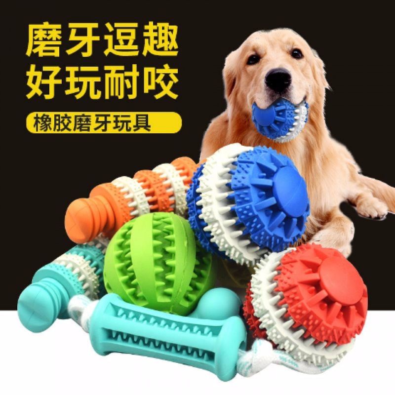 宠物狗狗玩具 磨牙洁齿橡胶耐咬玩具球 训练逗趣飞盘抛掷玩具用品在类目 宠物/宠物食品及用品, 猫/狗玩具, 飞盘中 - 来自Buy2taobao.com提供专业的淘宝代购服务