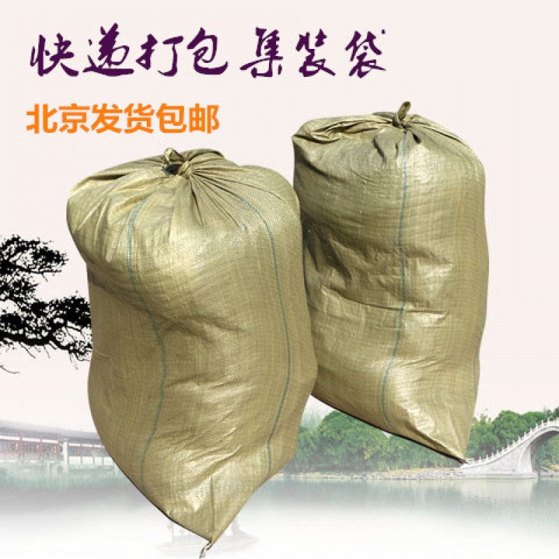 快递袋批发蛇皮袋麻袋大袋子大号加厚物流快递袋打包带批发包邮|msdalam kategori 橡塑材料及制品, 塑料容器, 塑料袋/编织袋 - dari Buy2taobao.com untuk memberikan perkhidmatan ejen Taobao profesional membeli