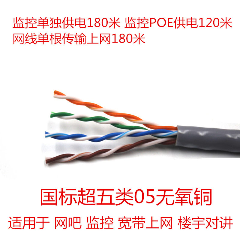 OFC Network cable household National standard UTP Gigabit Outdoor 8 network Broadband linein the 3C Digital Accessories, Electronic components market , Wire/Line class , Cable category - from Buy2taobao.com to provide professional Taobao agent buy service