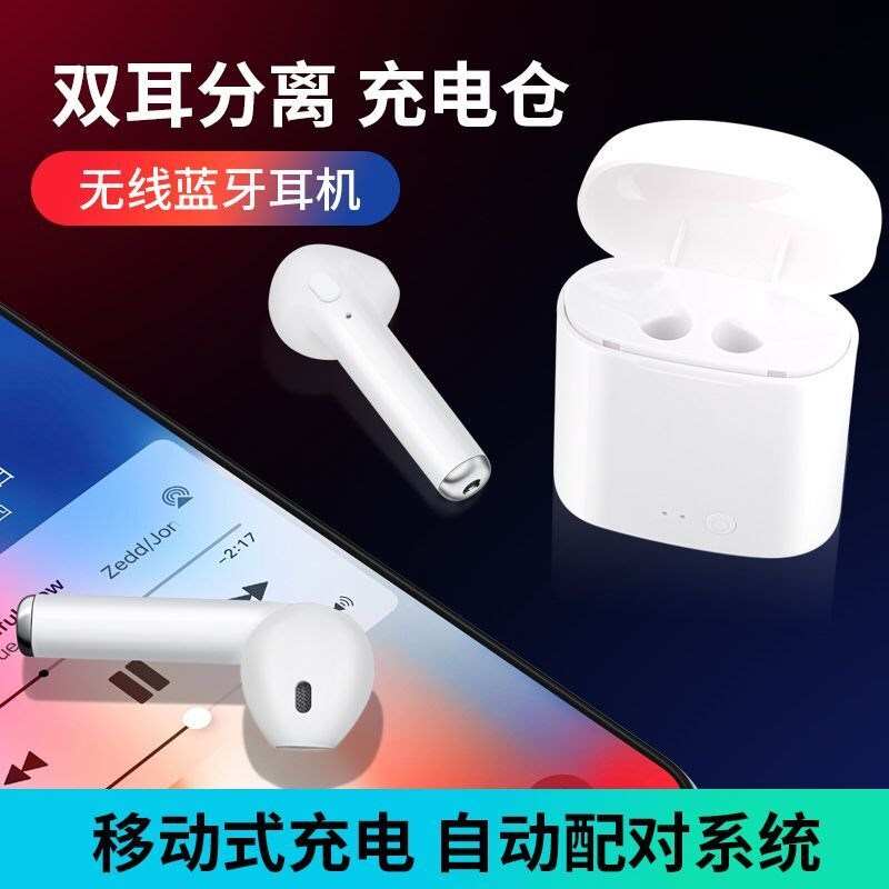 i7s蓝牙耳机苹果vivo华为oppo通用带充电仓耳塞i7s tws无线单双耳|msdalam kategori Peralatan Audio-visual, set kepala Bluetooth - dari Buy2taobao.com untuk memberikan perkhidmatan ejen Taobao profesional membeli