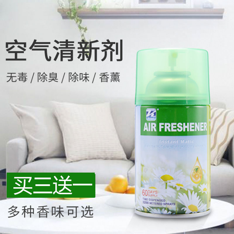 atmosphere Freshener The car household Sprays bedroom toilet hotel Penxiang Perfumein the Electrical life , Other home appliances , Flavoring Machine category - from Buy2taobao.com to provide professional Taobao agent buy service