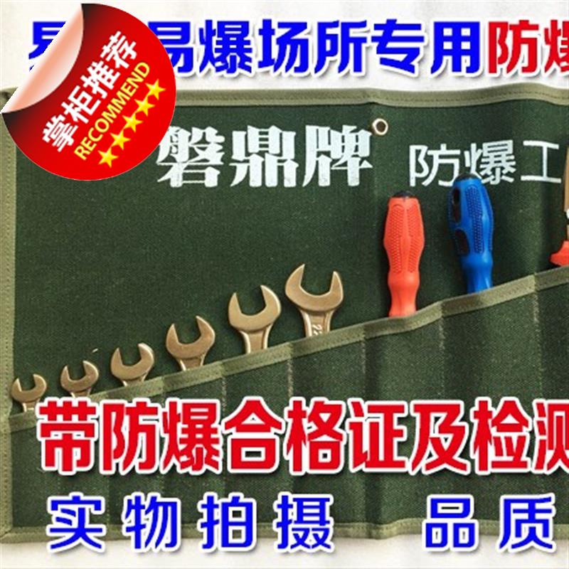 磐鼎防爆工具组合套装13件防爆组合工具p13件套油库专用防爆工具|ruв категории оборудование/инструменты, ручной инструмент, сочетание инструментов костюм, сочетание костюм - от Buy2taobao.com для оказания профессиональной услуги покупки агента Taobao