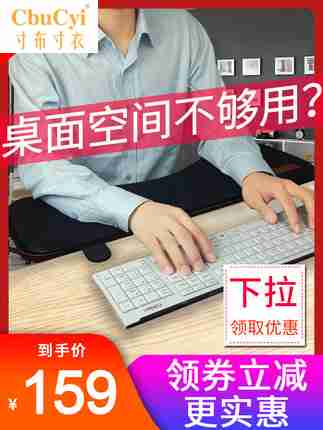 创意电脑手托架手臂支架键盘手托鼠标垫手腕垫肘托折叠桌子加长延|msdalam kategori Perkakasan komputer/monitor/Komputer Zhou Bian, Komputer Zhou Bian, pad tetikus/paste/pad pergelangan tangan - dari Buy2taobao.com untuk memberikan perkhidmatan ejen Taobao profesional membeli