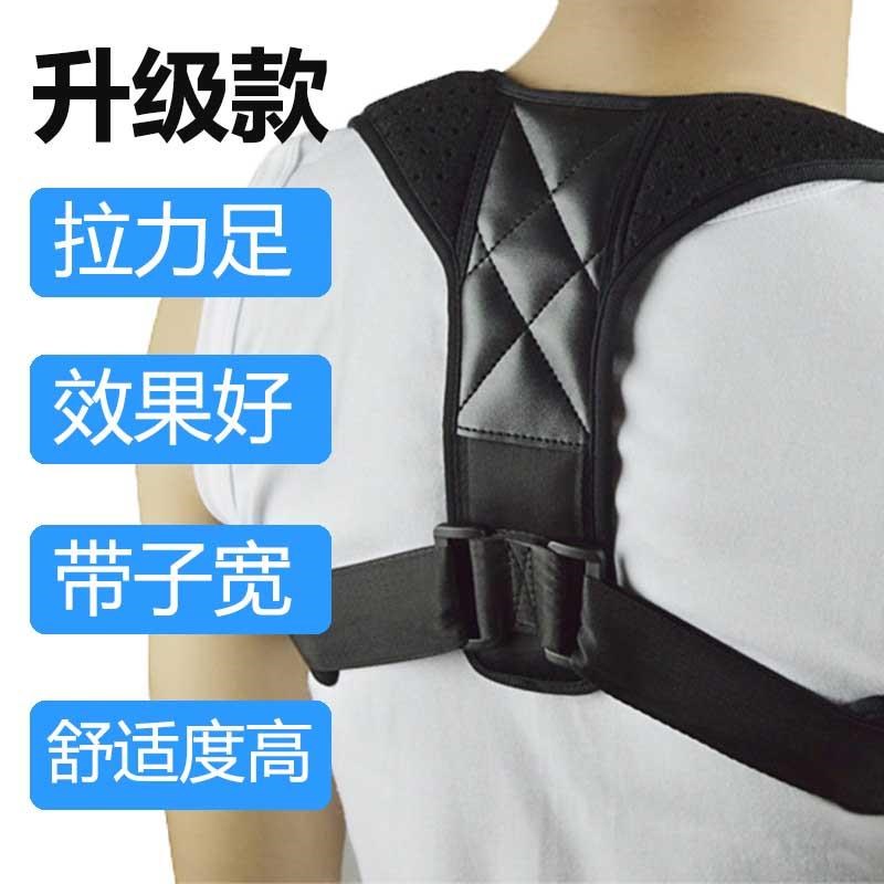 驼背矫正器成人学生儿童专用驼背矫姿带男款女佳小孩透气衣器矫正|ruв категории личный уход/Здравоохранение/массажное оборудование, похудения, позиция исправления товаров - от Buy2taobao.com для оказания профессиональной услуги покупки агента Taobao