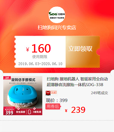 扫地狗 擦地机器人 智能家用全自动超薄静音洗擦拖一体机SDG-338在类目 3C数码配件, 车载手机配件, 车载支架中 - 来自Buy2taobao.com提供专业的淘宝代购服务