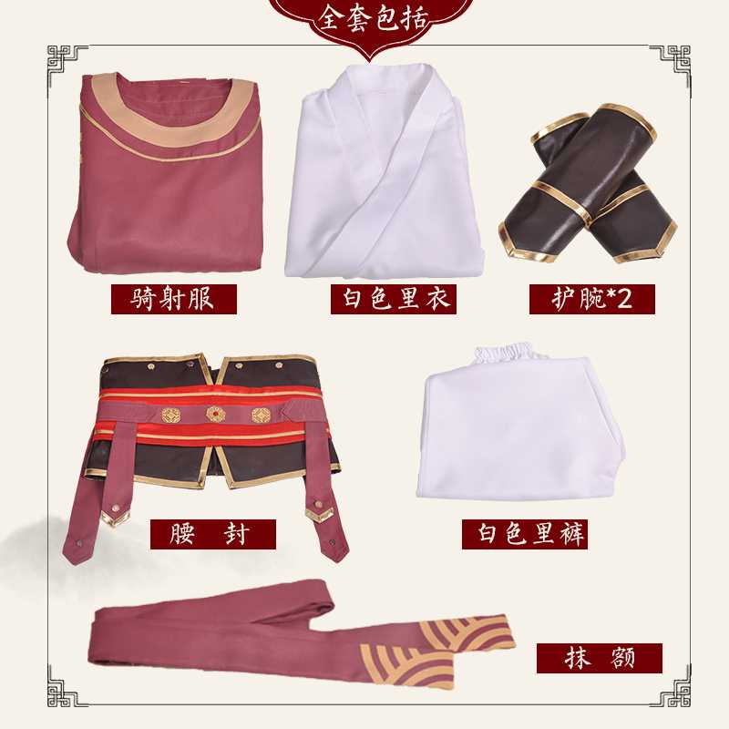 魔道岐山骑射团服蓝忘机蓝湛魏无羡莫玄羽全套夷陵老祖祖师cos服|msdalam kategori mod main/animasi/Zhou Bian/cos/permainan papan, kostum cosplay/props/perkhidmatan, Cosplay Lelaki - dari Buy2taobao.com untuk memberikan perkhidmatan ejen Taobao profesional membeli