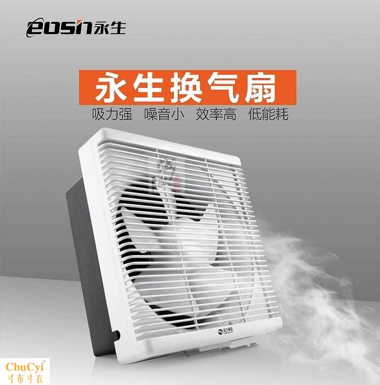 換氣扇10寸廚房窗式油煙扇排風扇 家用衛生間靜音壁挂抽風機在類目 生活電器, 其它生活家電, 換氣扇/排氣扇中 - 來自Buy2taobao.com提供專業的淘寶代購服務