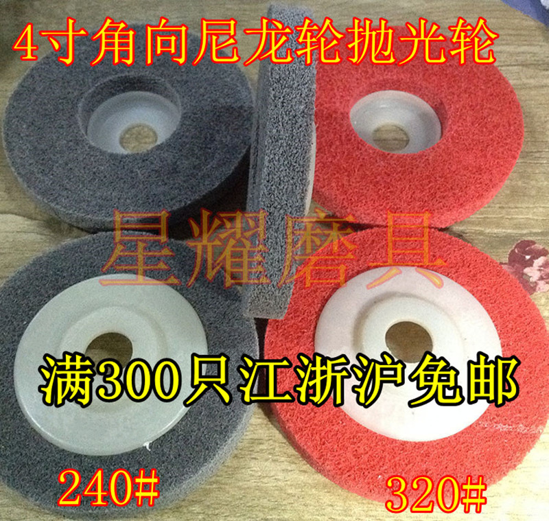 4 inch 100MM Nylon wheel angle Polishing wheel Fiber wheels Weaving Grinding wheel Polished grindingin the Hardware/Tool , Power Tools , Polishing Machine category - from Buy2taobao.com to provide professional Taobao agent buy service