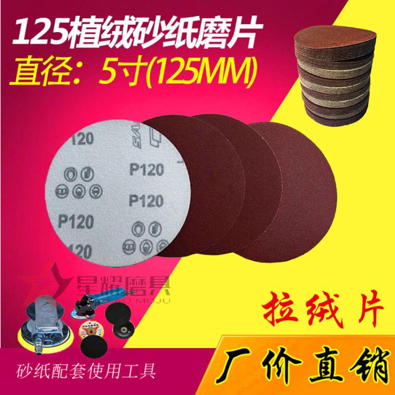 undefined5 Flocking sandpaper sheet Brushed Sandpaper sheet Pneumatic grinding machine Dedicated Sandpaper discs 125mmundefinedin the Hardware/Tool , Power Tools , Sandpaper machine category - from Buy2taobao.com to provide professional Taobao agent buy service