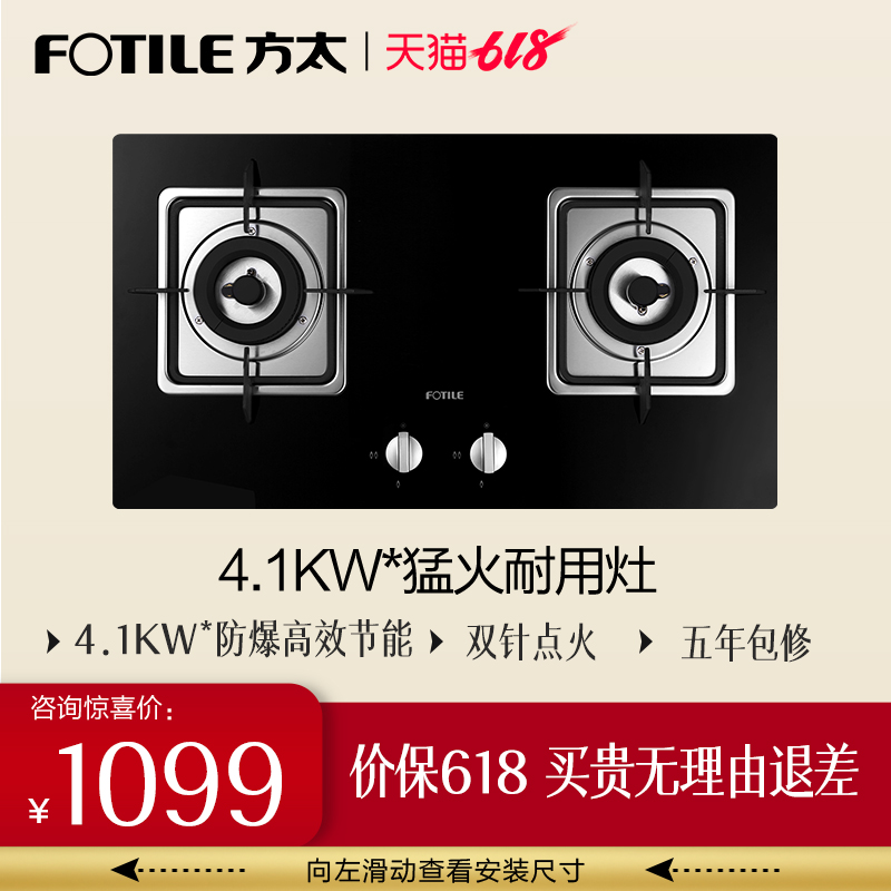 Side too FD23BE Gas stove Gas stove Embedded system Stove Double stove Stove Natural gas LPG household Cookerin the Large household appliances , Kitchen large electric , Gas stove category - from Buy2taobao.com to provide professional Taobao agent buy service