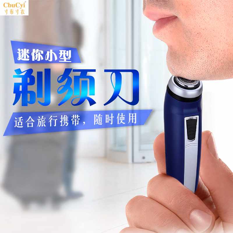 Mini Single head razor Electric Small 5 Battery type Electric Round portable Travel? small-scalein the Personal Care/Health/Massage equipment , Clean Beauty Tools , Shaver category - from Buy2taobao.com to provide professional Taobao agent buy service