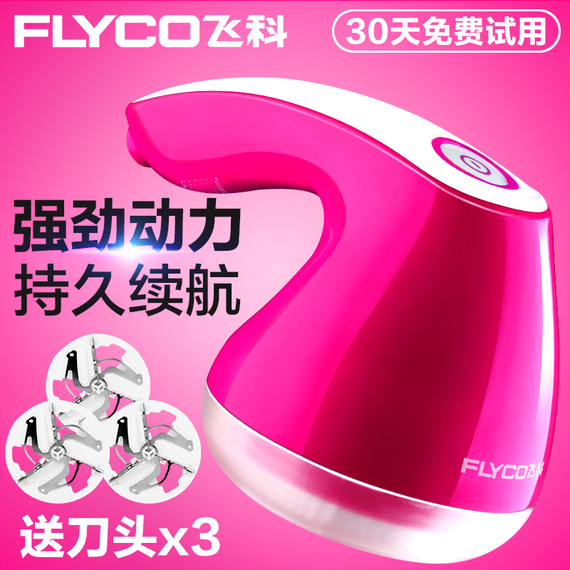 毛球修剪器 充电刮球取毛球器递毛器衣服割毛机起球器去求在类目 生活电器, 毛球修剪器中 - 来自Buy2taobao.com提供专业的淘宝代购服务