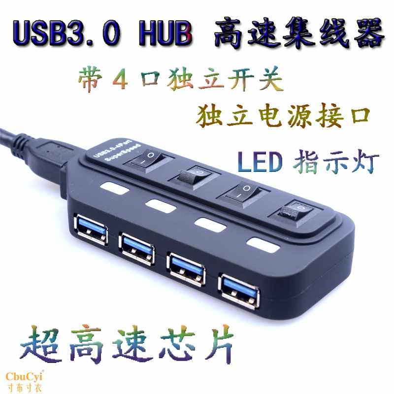 包郵USB3.0HUB高速4口7口帶獨立開關2.0集線器分線在類目 3C數碼配件, USB電腦周邊, USB HUB/轉換器中 - 來自Buy2taobao.com提供專業的淘寶代購服務