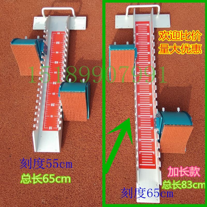 加长高档全铝合金多功能塑胶跑道起跑器田径比赛训练调节助跑器|msdalam kategori sukan/Yoga/kecergasan/bekalan peminat, peralatan olahraga, blok bingkai permulaan - dari Buy2taobao.com untuk memberikan perkhidmatan ejen Taobao profesional membeli
