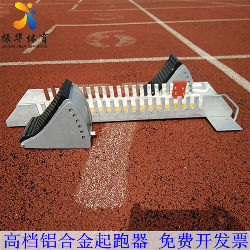 塑胶跑道起跑铝合金起跑器器田径比赛训练调节助跑器|msdalam kategori sukan/Yoga/kecergasan/bekalan peminat, peralatan olahraga, blok bingkai permulaan - dari Buy2taobao.com untuk memberikan perkhidmatan ejen Taobao profesional membeli