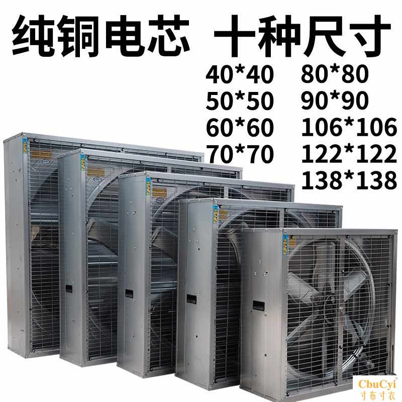 负压风机380v养殖工业静音排风扇大功率排气扇换气扇强力抽风在类目 生活电器, 其它生活家电, 换气扇/排气扇中 - 来自Buy2taobao.com提供专业的淘宝代购服务