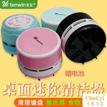 迷你小型无线家用强力吸尘器手持式超静音汽车桌面床上清洁键盘赠|ruв категории электронный словарь/электрический бумажных книг/канцелярские принадлежности, других культурных товаров - от Buy2taobao.com для оказания профессиональной услуги покупки агента Taobao