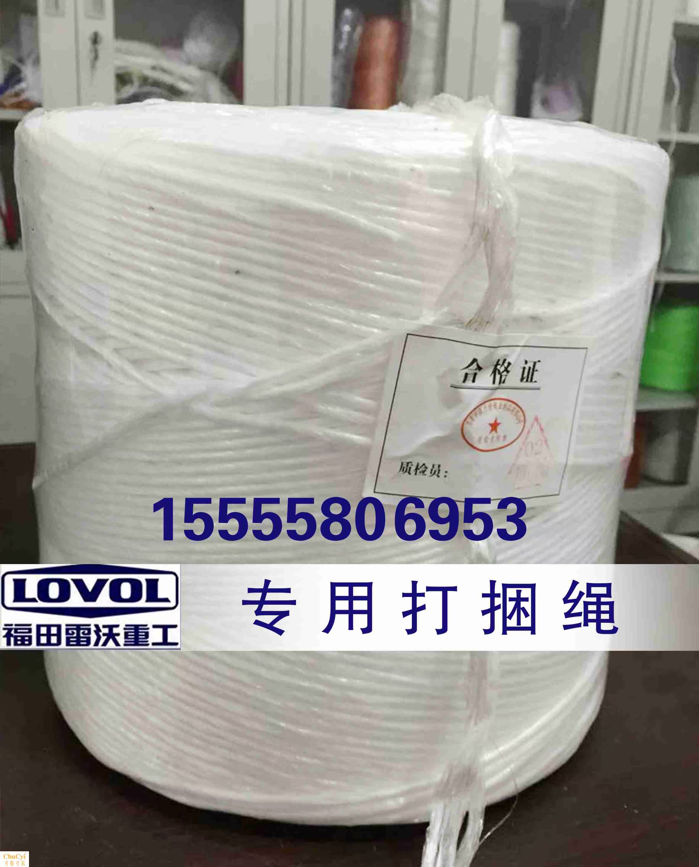 Fukuda reves Bundling machine Dedicated Rope Strapping rope Packing rope Plastic ropein the Basic building materials , Home Hardware , Rope/Chain/Hook , Propylene rope category - from Buy2taobao.com to provide professional Taobao agent buy service