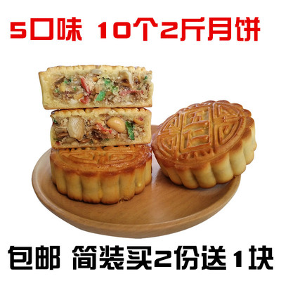 老式东北五仁月饼10块X100g  手工豆沙枣泥青红丝 散装买2份送1块