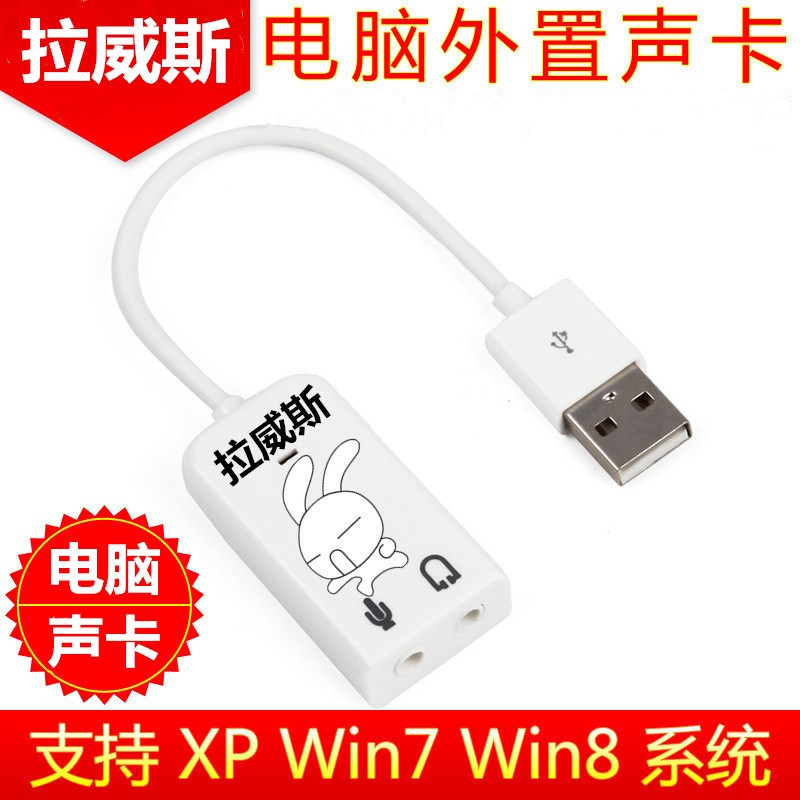 Lawes Free drive external USB Notebook Sound Card USB Headphone switch interface converter computer External sound cardin the Computer Hardware/Monitor/Computer Peripherals , Sound Card category - from Buy2taobao.com to provide professional Taobao agent buy service