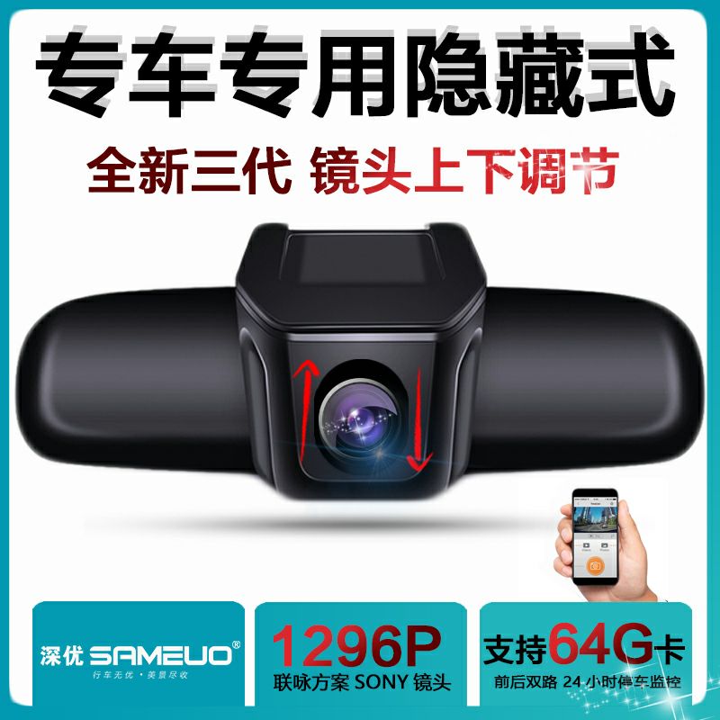 长安cs35逸动新款cs75cs55睿骋V3悦翔V7专用隐藏式行车记录仪高清|ruв категории автомобиль/товаров/аксессуары/переоснащение, Автомобильная аудио - видео/средства электронной/приборов, Электронные противоугонные автомобильные безопасности, тахографа - от Buy2taobao.com для оказания профессиональной услуги покупки агента Taobao