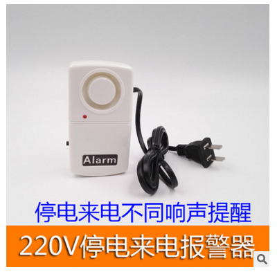 Super Loudness 120 Decibel Power failure alarm Off alarm power Anti-theft alarm 220v380vin the Electronic/Electrician , Burglar alarm equipment and systems , Alarm host category - from Buy2taobao.com to provide professional Taobao agent buy service
