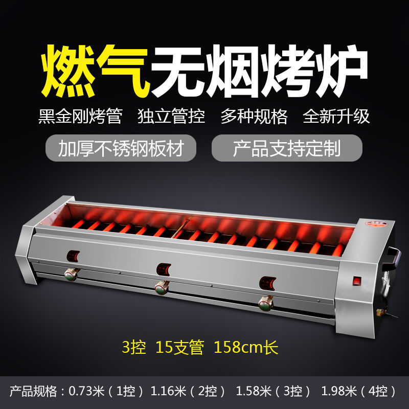无烟燃气烤炉黑金管烧烤炉商用液化气烤炉不锈钢炉子室内烧烤炉在类目 厨房/烹饪用具, 烧烤/烘焙用具, 烧烤架炉/烧烤DIY用具, 其它烧烤用品中 - 来自Buy2taobao.com提供专业的淘宝代购服务